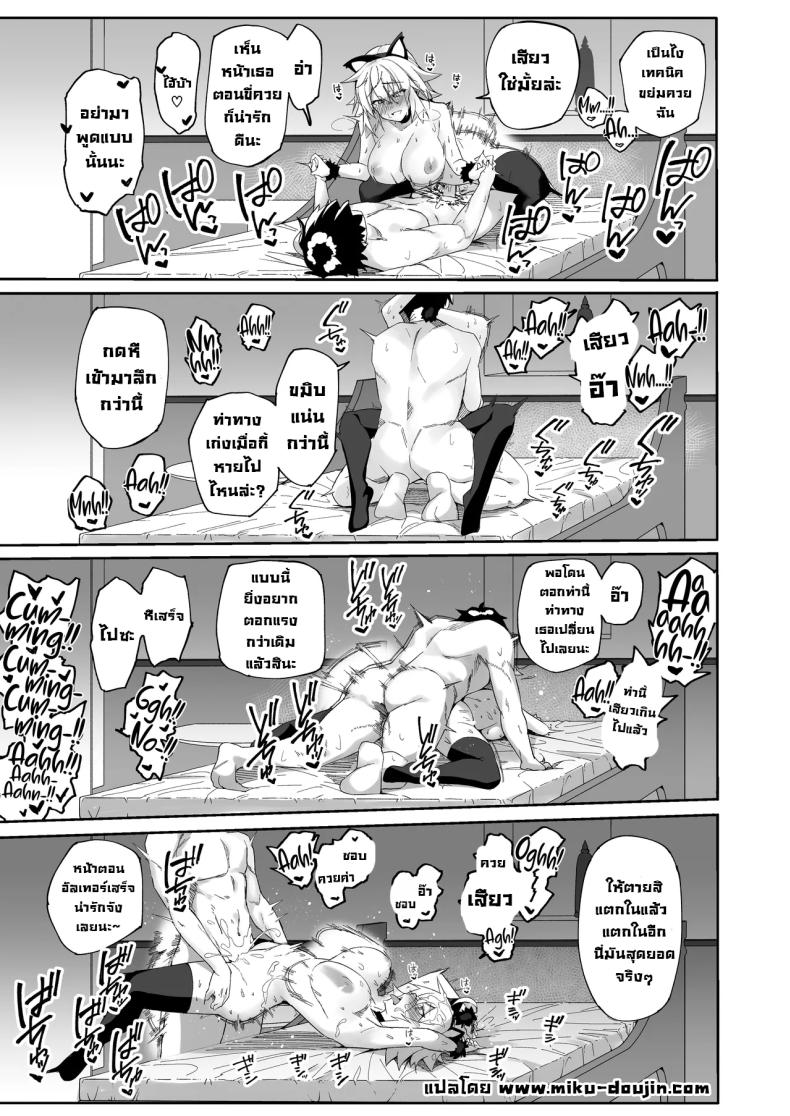 ที่คาดผมหูแมวเป็นเหตุ